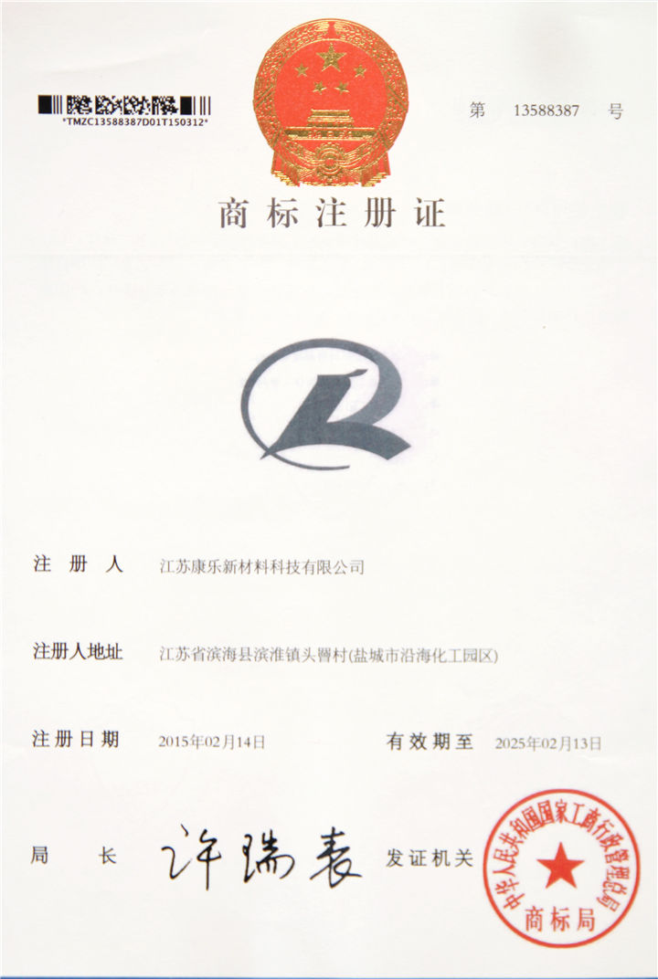Trademark registration certificate_Shanghai Holdenchem CO.,Ltd.
